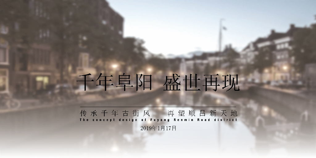 [安徽]千年古街风住宅方案设计