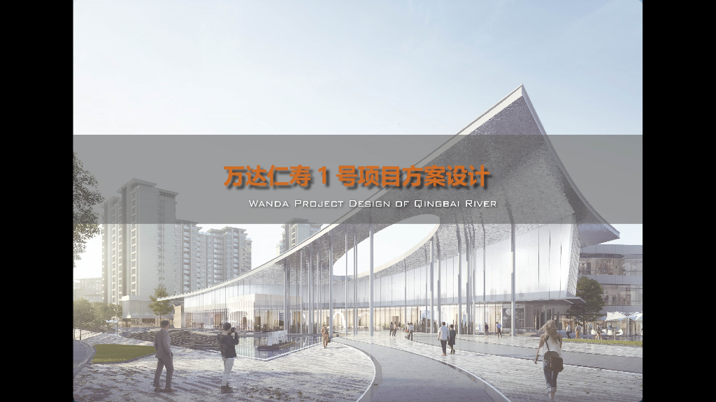 [四川]新亚洲高层住宅+售楼处文本PDF2019