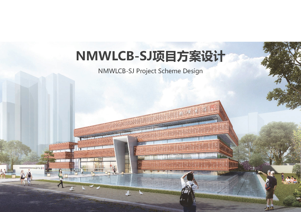 [内蒙古]都市宜居-公园住宅建筑方案设计
