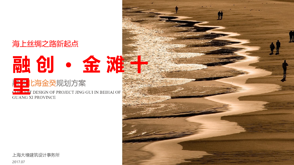 [广西]滨海高层+洋房+联排别墅居住区规划文