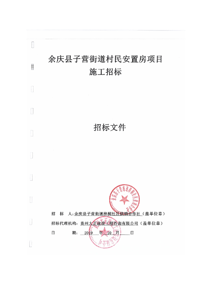 六层框剪结构村民安置房建筑施工图