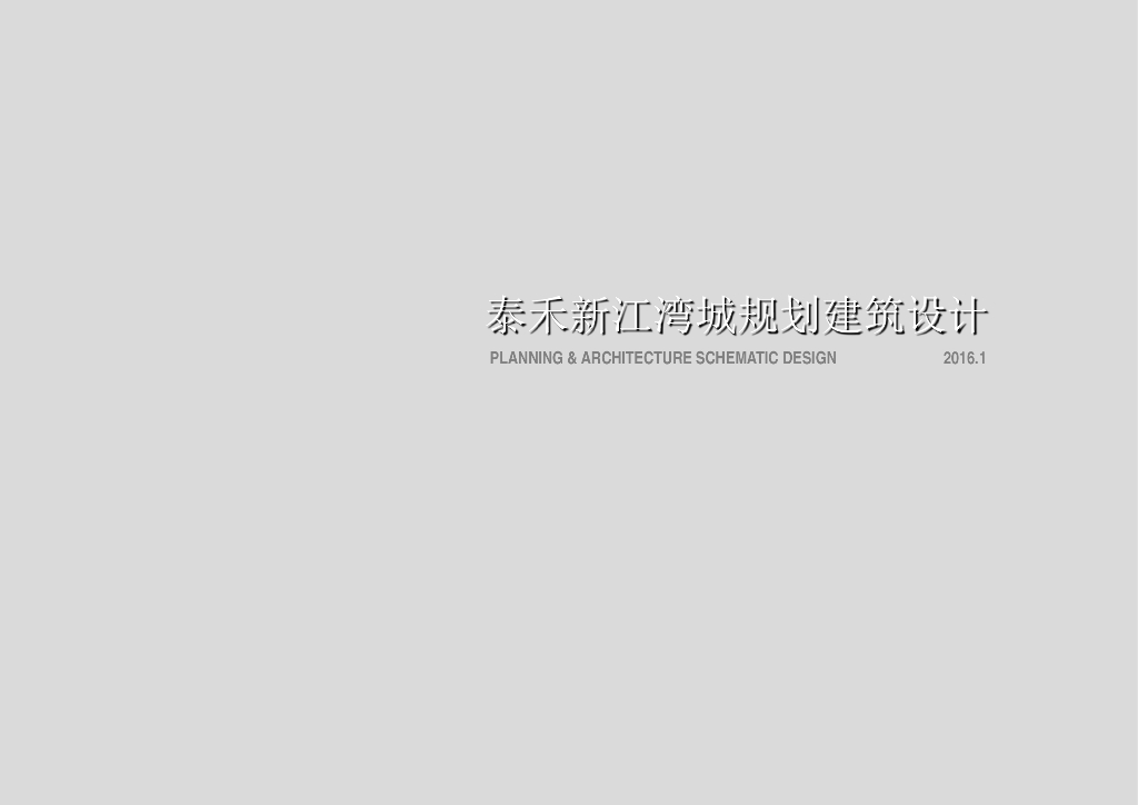 [上海]欧陆风格上海院子建筑概念设计-JWDA（PDF+100页）