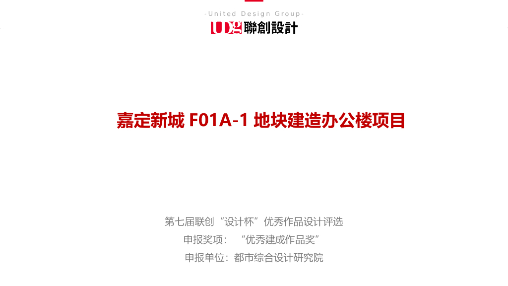 [浙江]现代简洁风优雅而洗炼办公楼建筑方案
