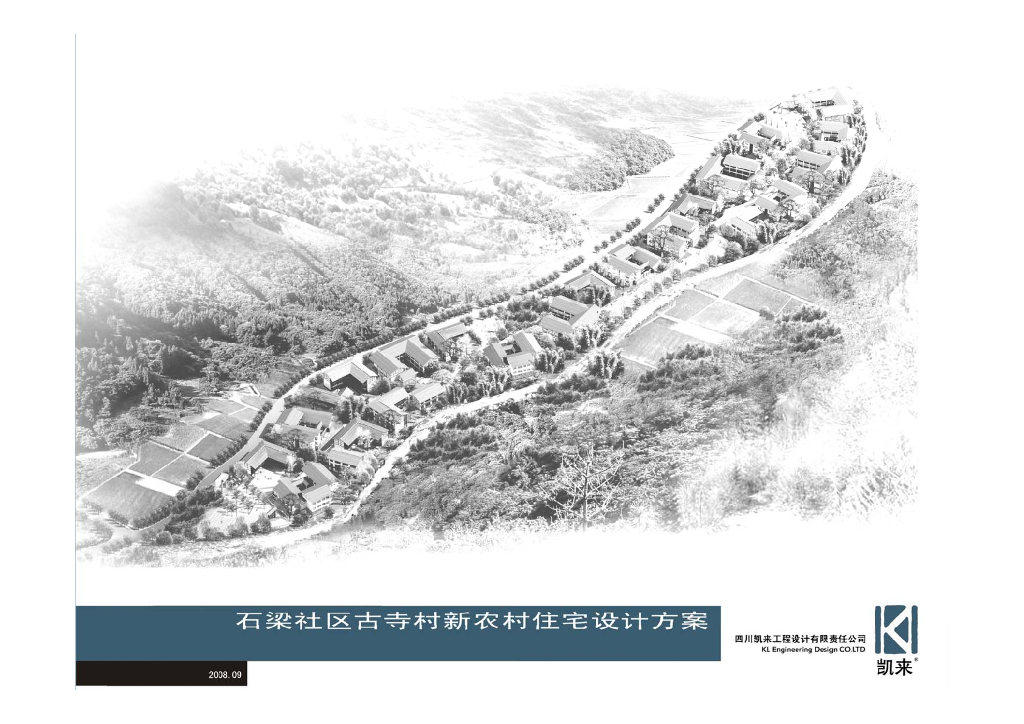 [四川]石梁社区古寺村新农村传统生活模式住宅规划设计方案
