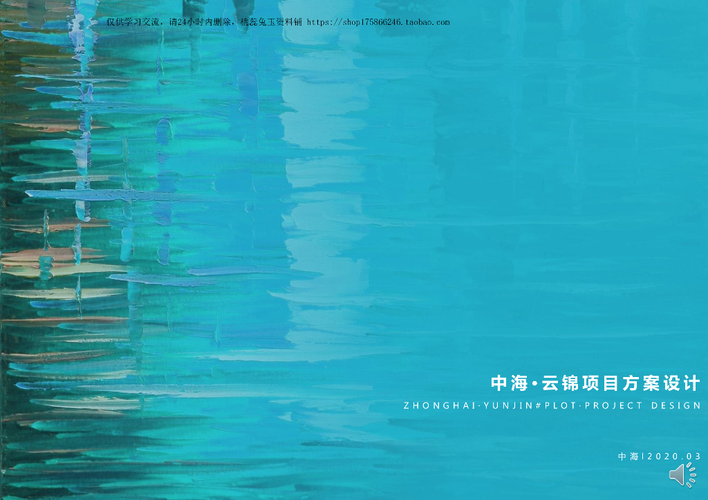 [河北]现代雅致社区住宅-沿街公建方案2020