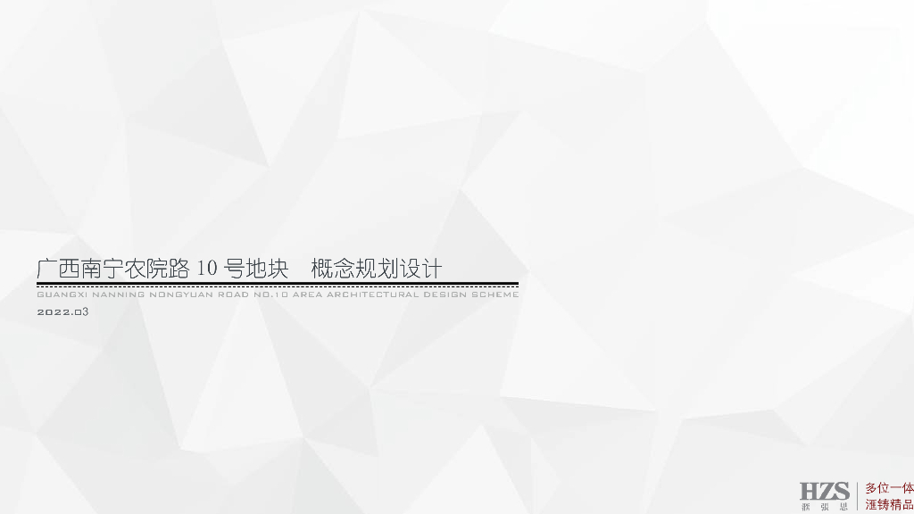 [广西]现代风湖景高层豪宅投标方案设计2022