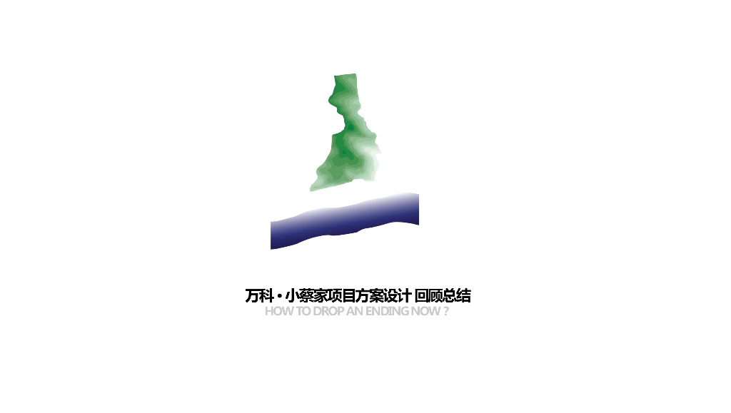 [重庆]山地洋房+高层住宅设计文本PDF2018