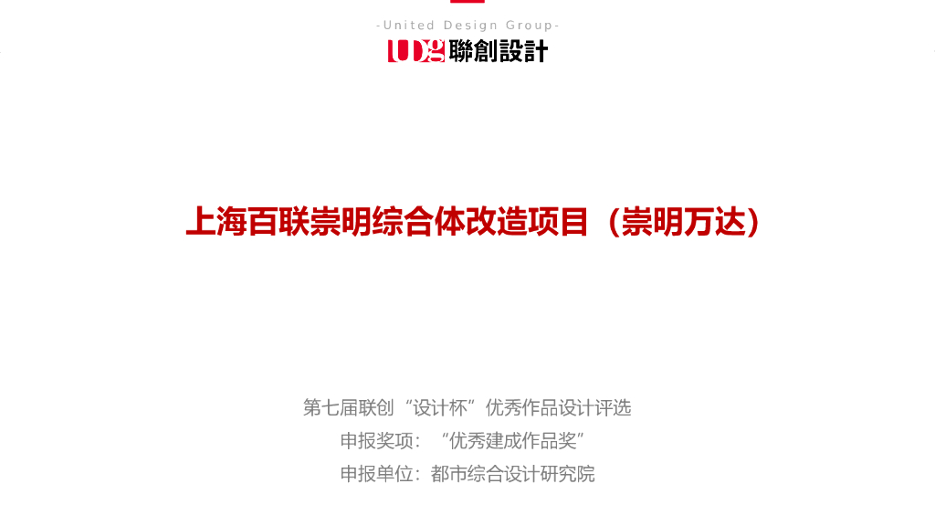 [上海]现代田园都市风商业办公建筑方案设计