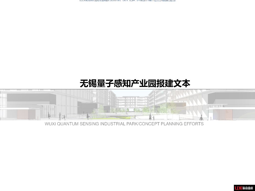 ​江苏科技产业园规划设计文本PDF