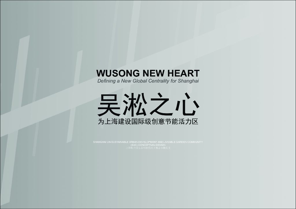 上海工业厂房改造产业园规划设计文本PDF