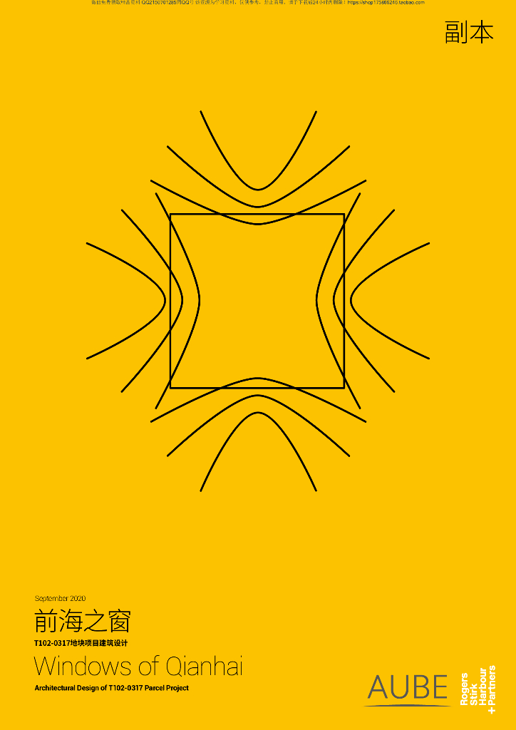 [广东]超高层办公综合体建筑设计PDF2021
