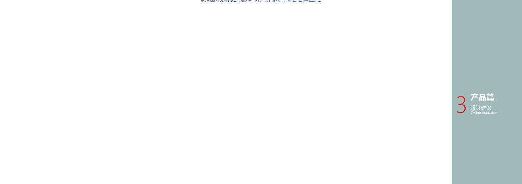​广东高层商业+办公+酒店建筑方案文本PDF