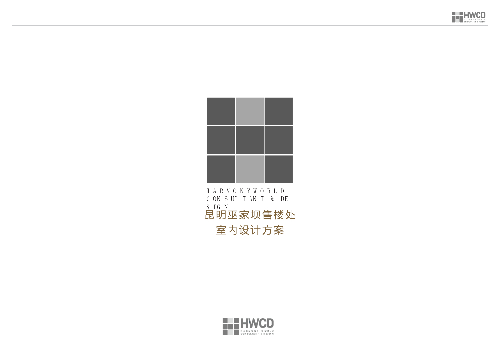 昆明巫家坝南区售楼处
