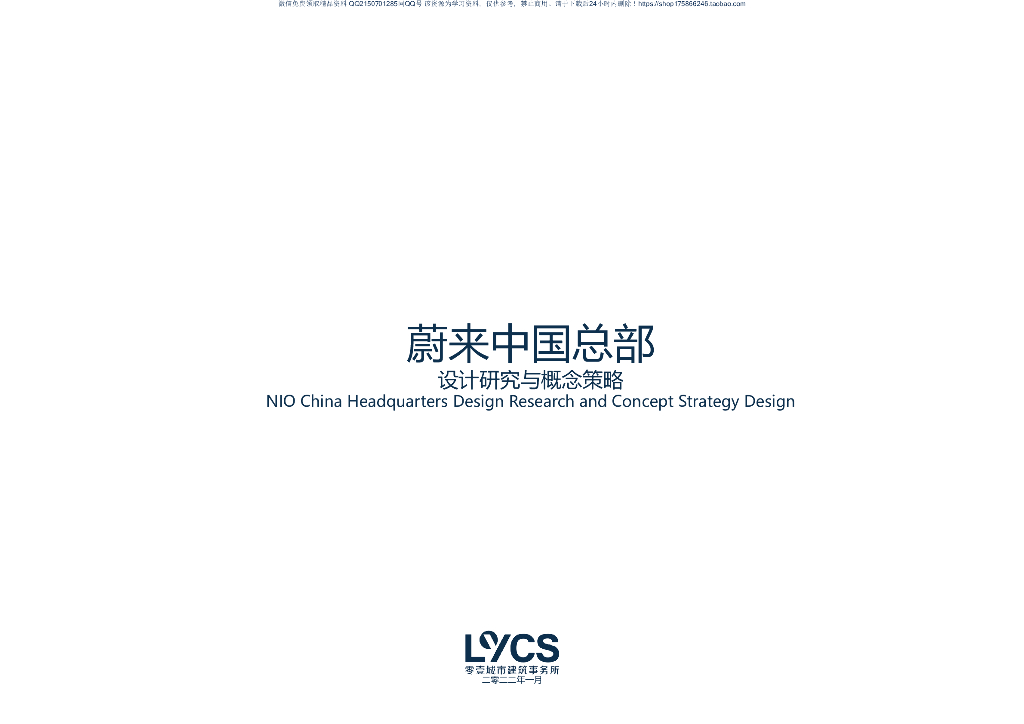 ​合肥汽车工业园区设计PDF