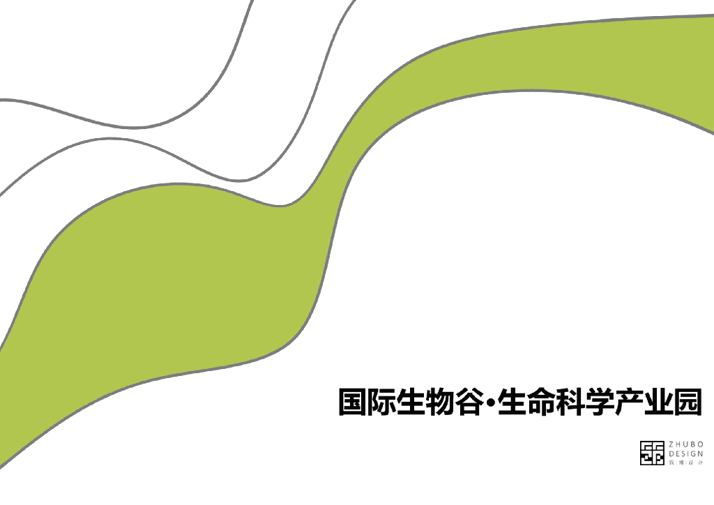 [广东]生命科学产业园规划设计文本PDF