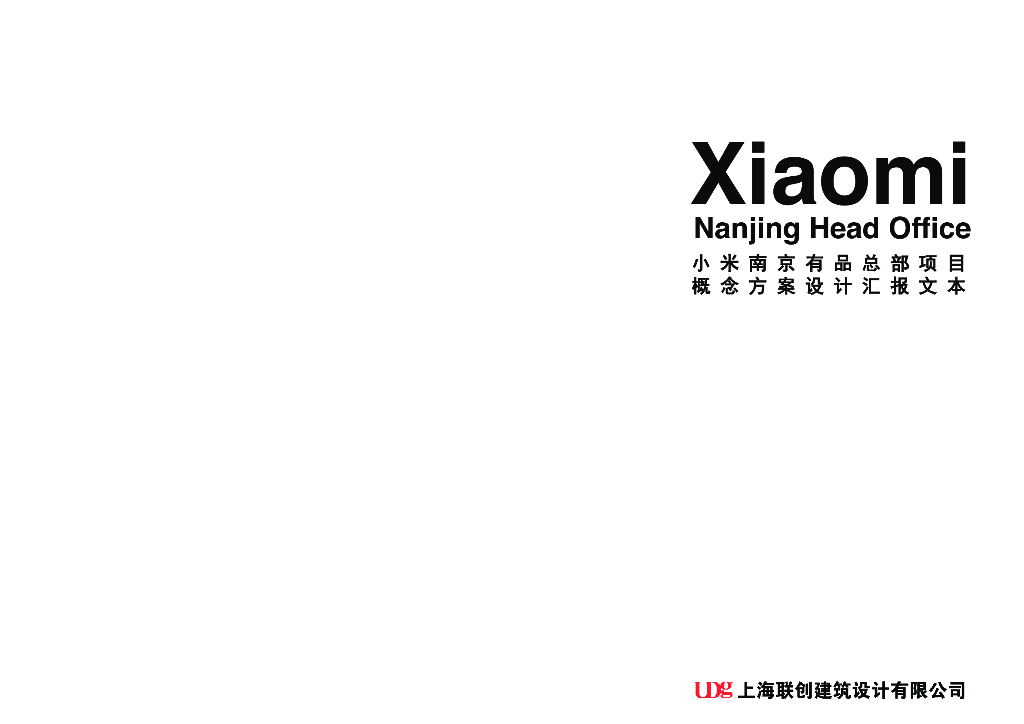 [江苏]企业总部办公园区建筑概念方案 2020