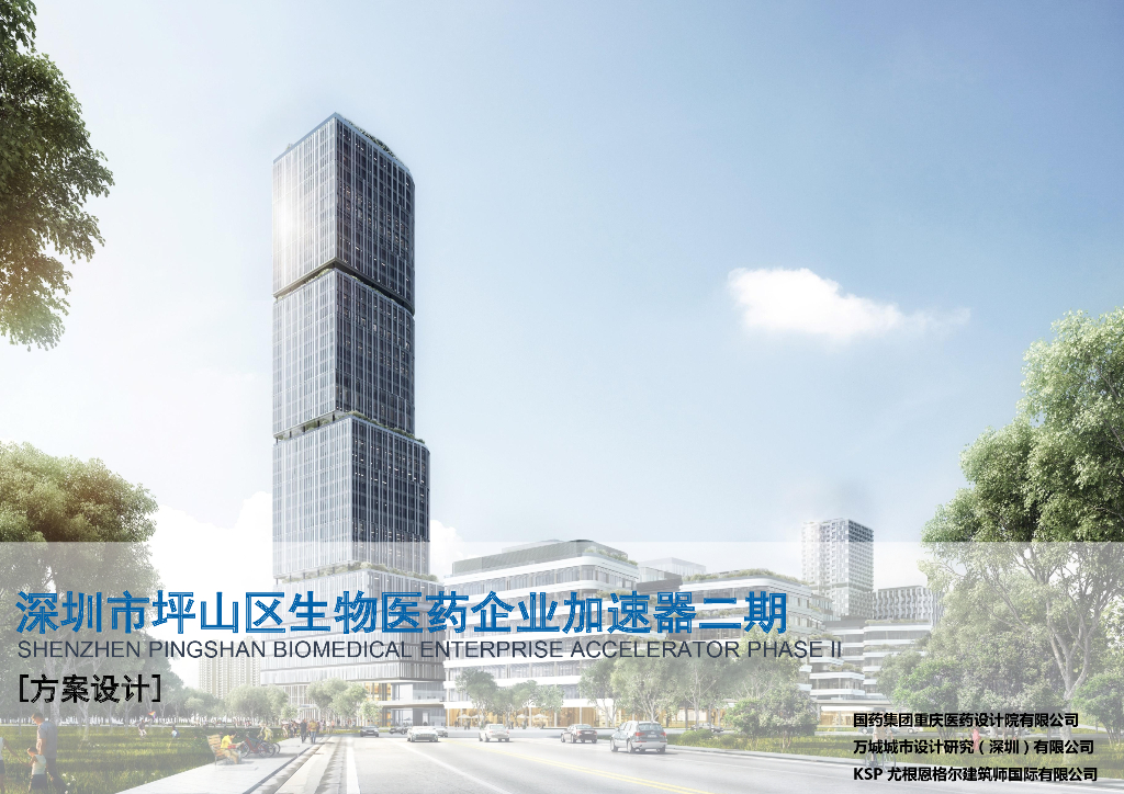 [广东]现代生物医药企业产业园建筑方案2020