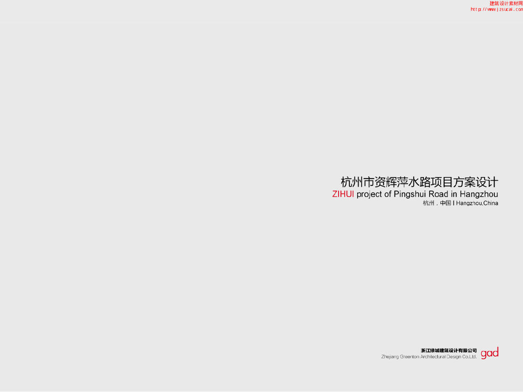 [杭州]TOD高层办公+商业设计文本2018