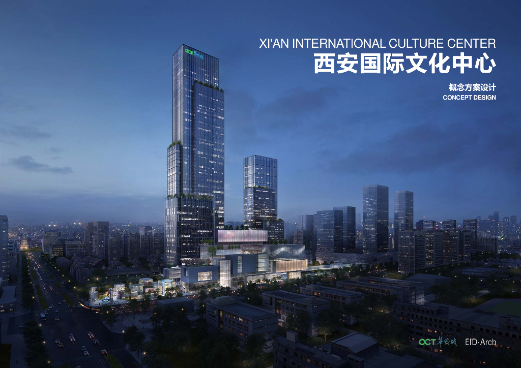[西安]超高层办公综合体设计文本PDF2020