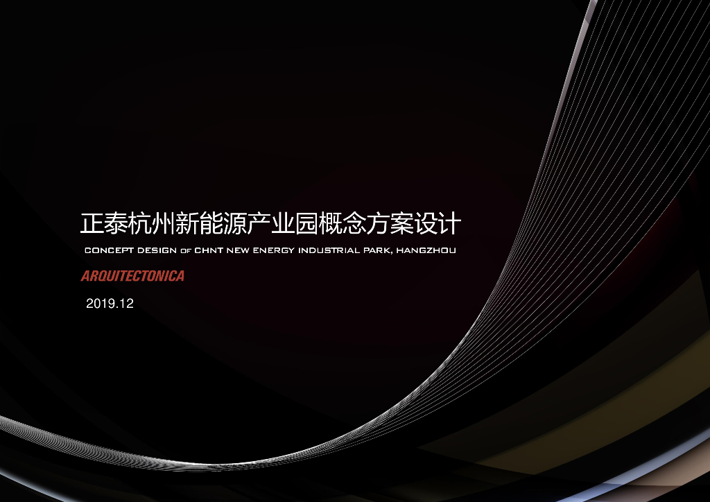 [杭州]高层办公产业园园设计文本PDF2019