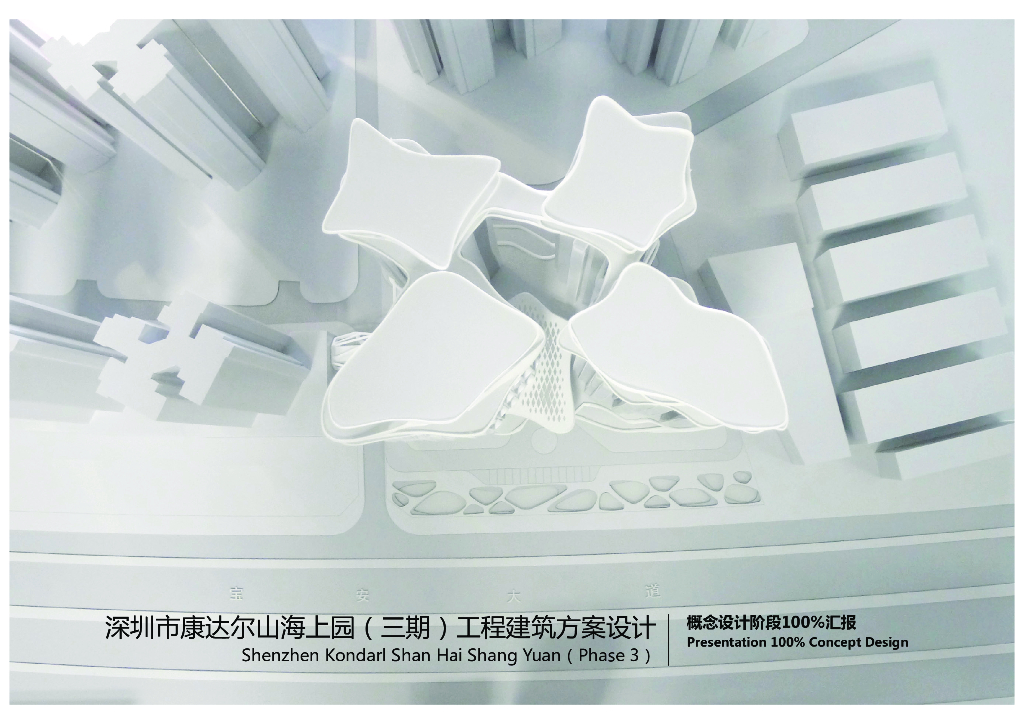 [广东]深圳山海上园超高层办公综合体建筑方案设计文本