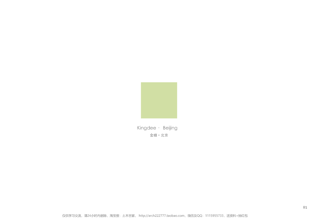 [北京]现代风企业办公产业园建筑方案设计