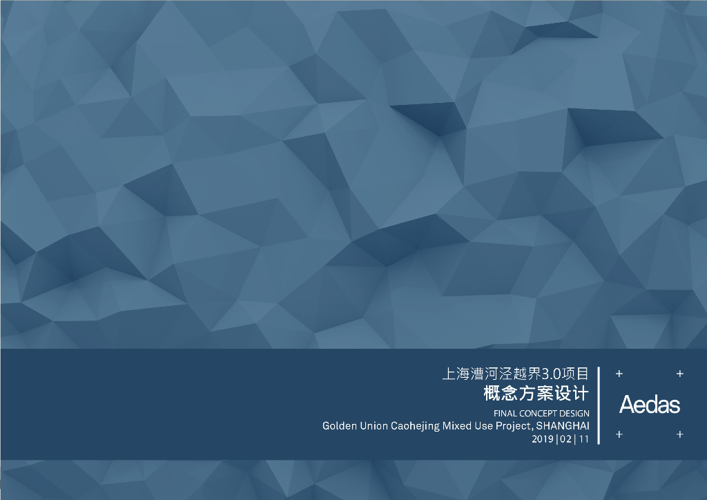上海漕河泾综合项目生态办公商业酒店公寓概