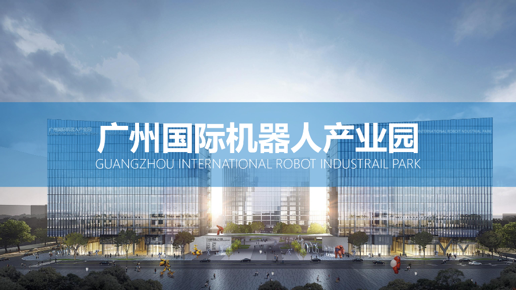 [广东]高层庭院式办公产业园设计文本2020
