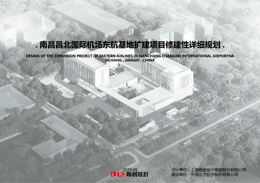 [南昌]多层办公楼基地设计文本PDF2019