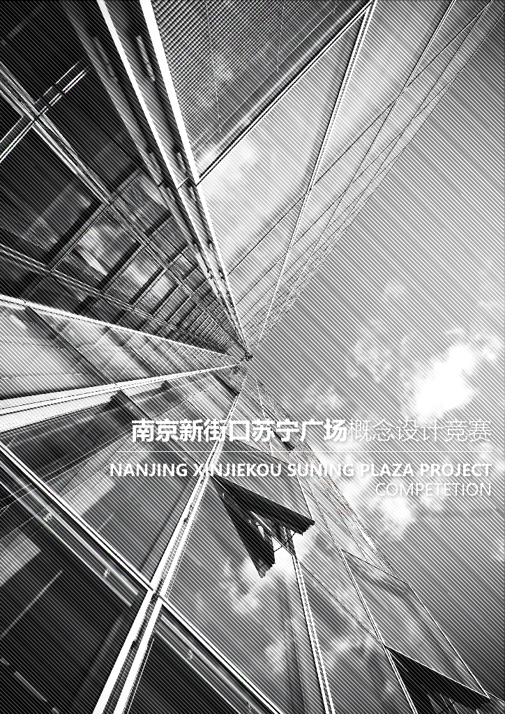 [南京]超高层办公+商业建筑设计文本PDF2019