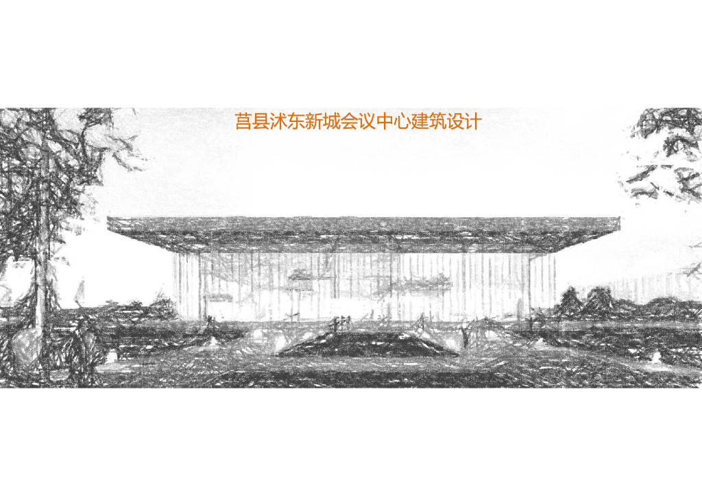 [山东]现代风会议中心办公展览建筑方案2020