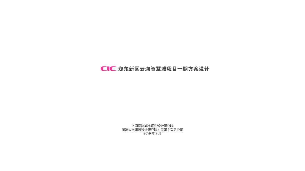 [郑州]高层办公+公寓+酒店设计文本 2019