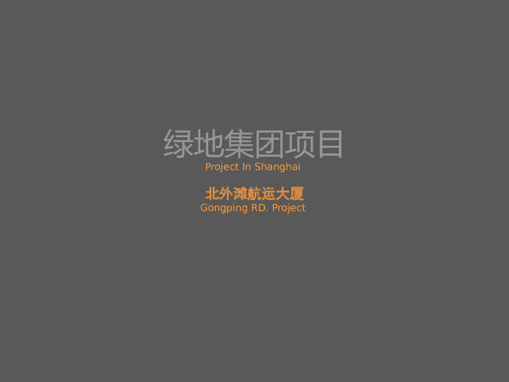 [上海]高层办公建筑设计文本PDF