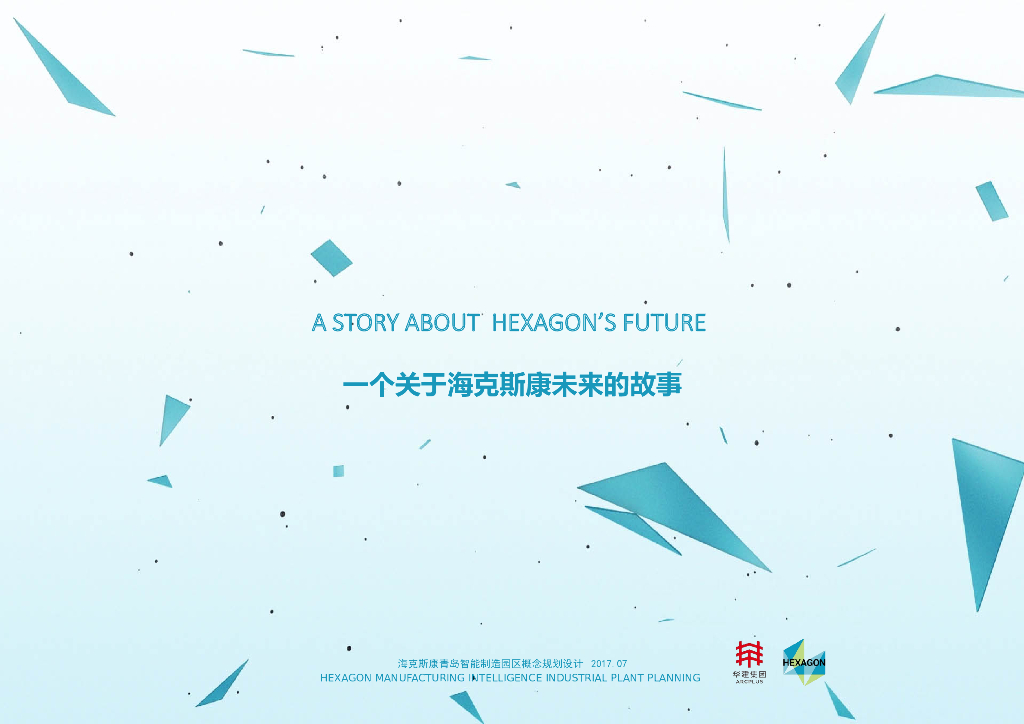 [青岛]多层产业园办公建筑设计文本PDF2019