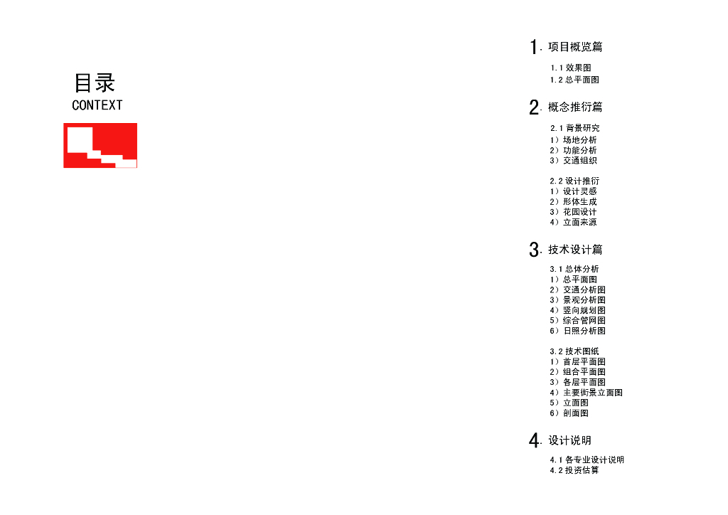 厦门人力资源法律服务中心政府办公方案文本