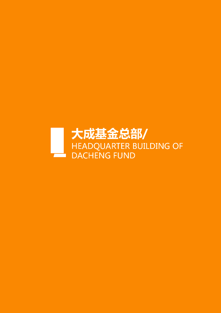 深圳超高层办公基金总部大厦建筑方案文本