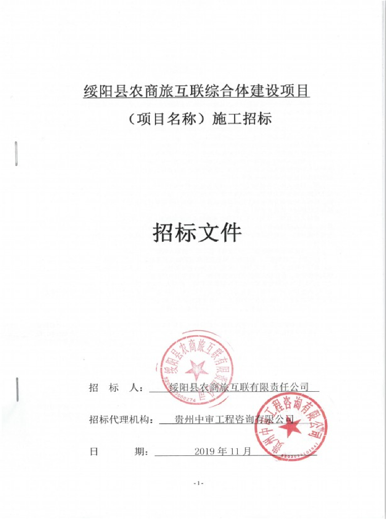 四层框架结构商旅互联综合体建筑施工图2018