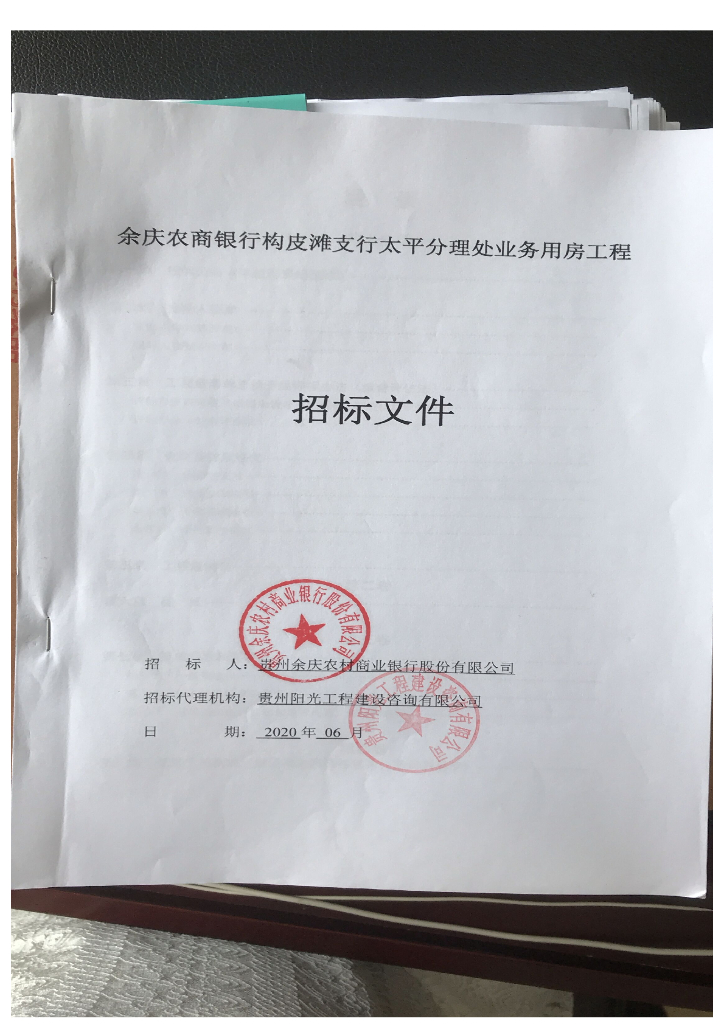 三层框架结构银行分理处建筑施工图2020