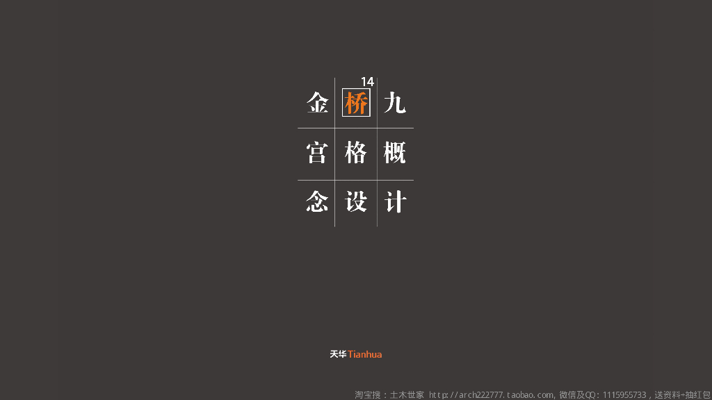 上海金桥甲级写字楼_长租公寓中标方案文本
