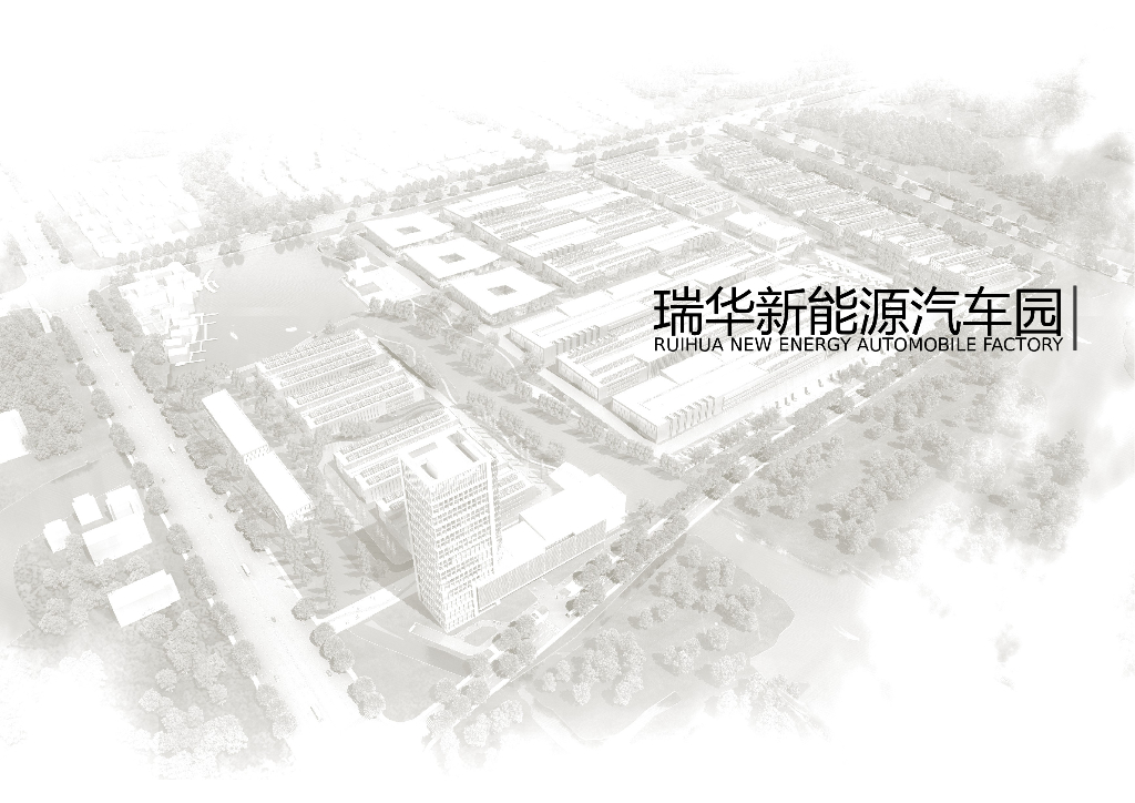 [浙江]瑞华新能源汽车园办公建筑方案