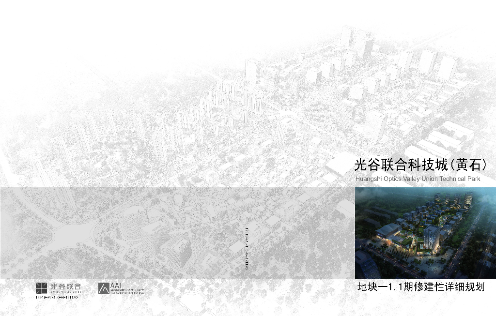[湖北]知名企业科技城商业办公建筑方案