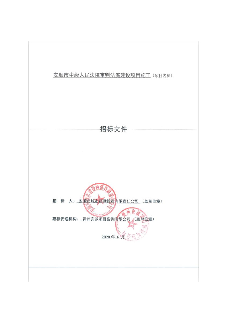 6层框剪结构法院审判法庭建筑施工图2019