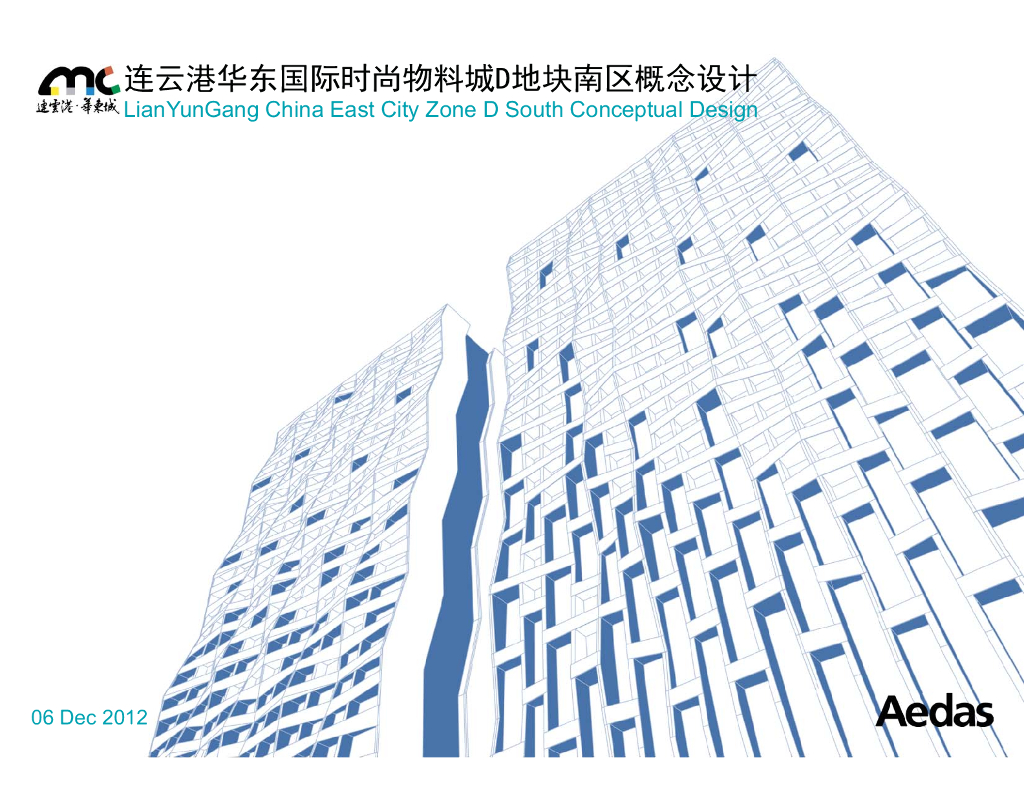[山东]国际时尚商业办公建筑方案设计