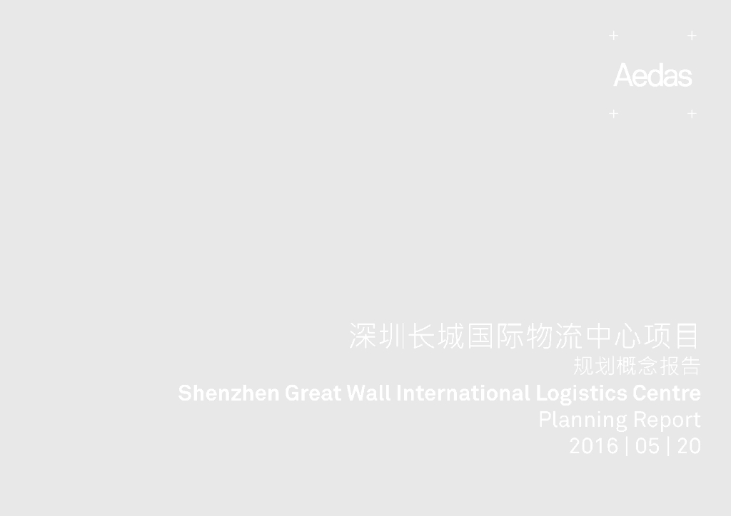 [广东]国际物流超高层商业办公建筑方案