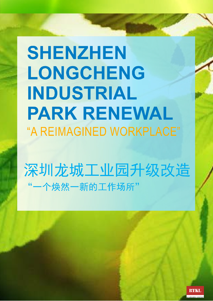 [广东]深圳现代风格高层工业园建筑方案