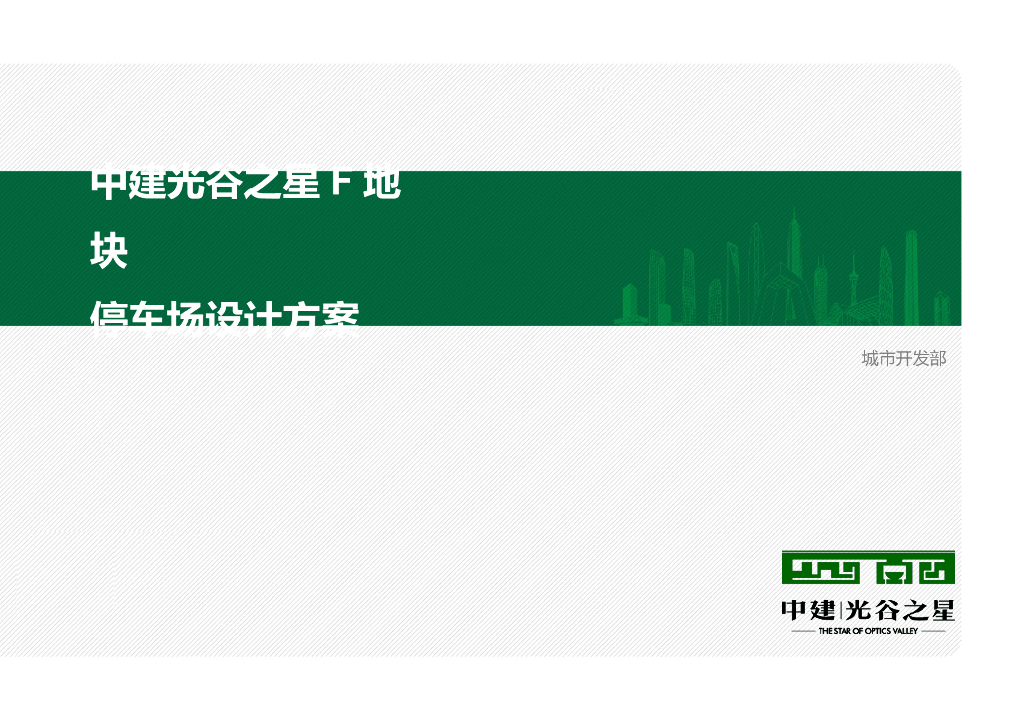 知名设计院超大型办公酒店建筑设计方案图