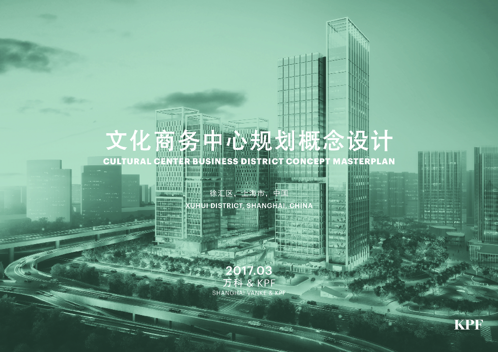 [上海]地标型文化商务中心规划概念设计文本