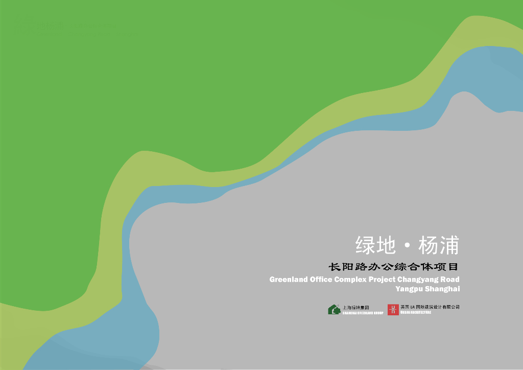 [上海]杨浦地标性高层办公综合体方案文本
