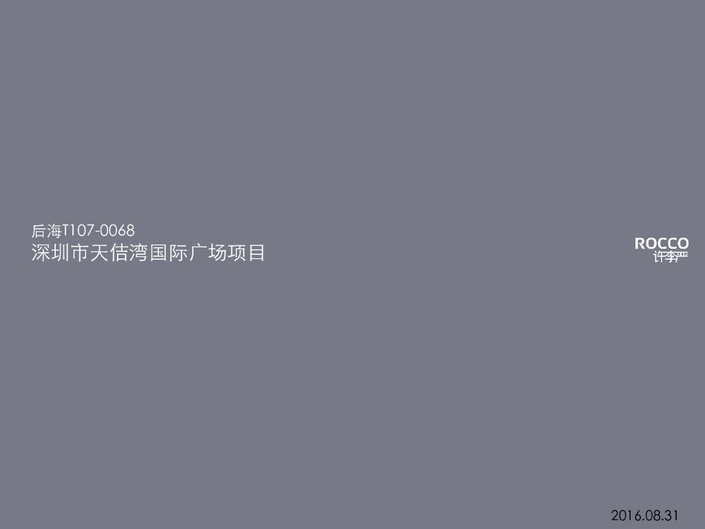 超高层办公综合体_公寓塔楼建筑方案文本