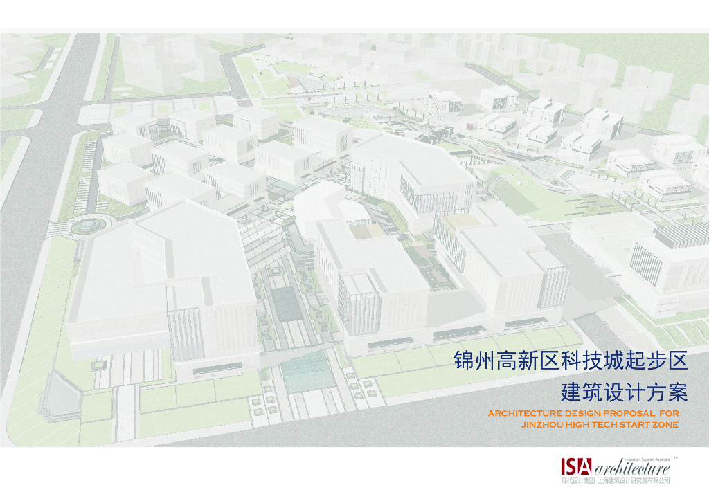 [辽宁]高新区科技城起步区建筑设计方案